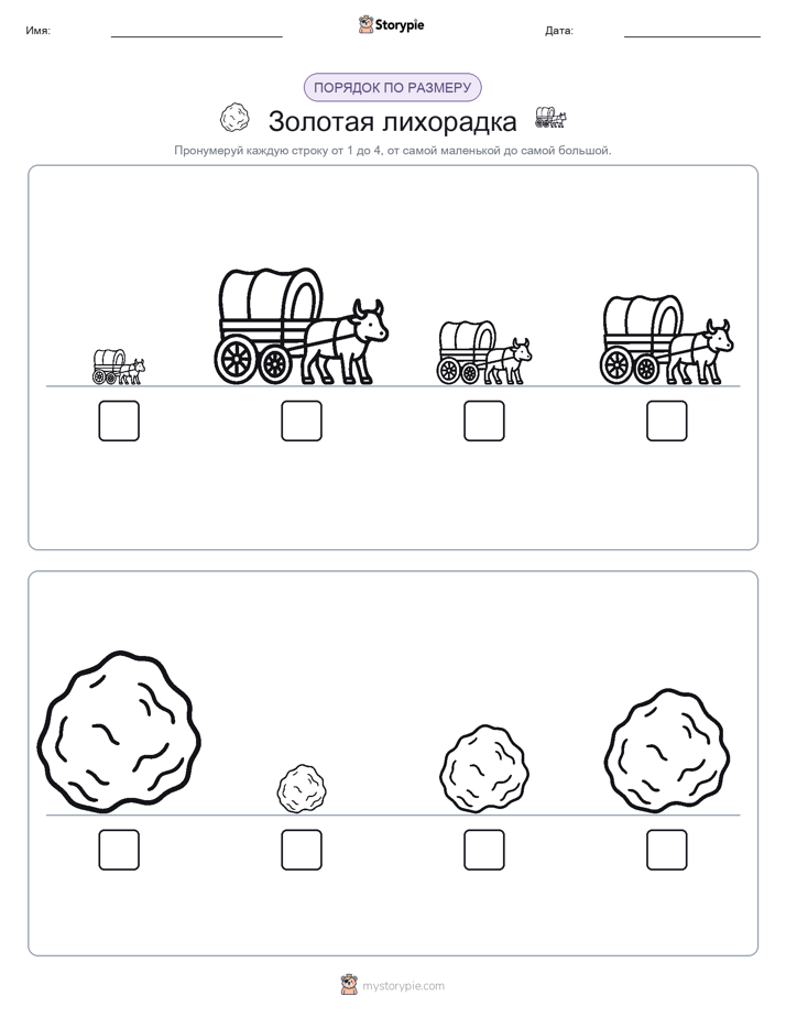 Размеры в порядке