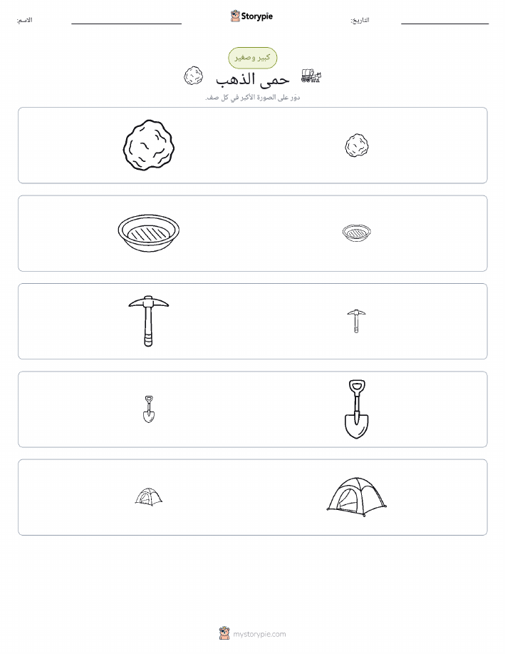 فرز