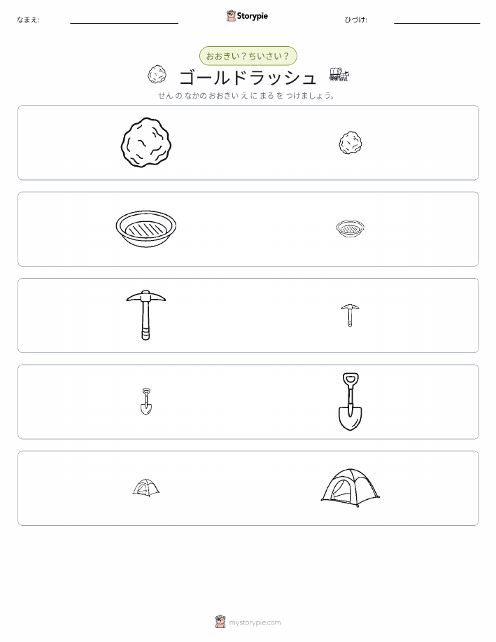 ソーティング