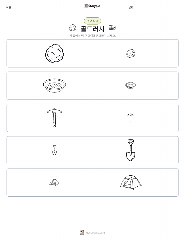 정렬