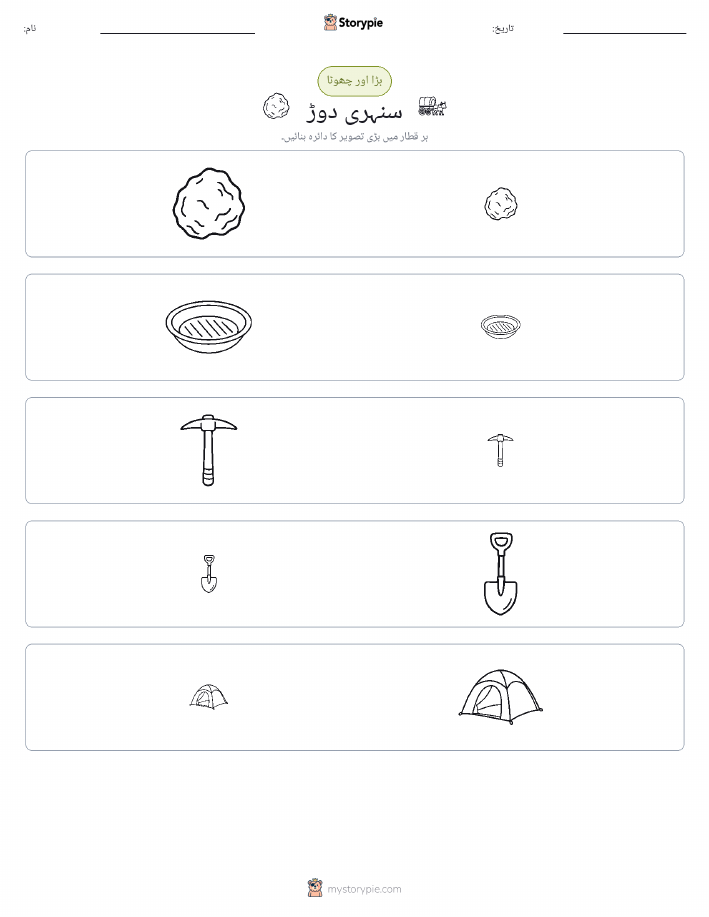 ترتیب دینا