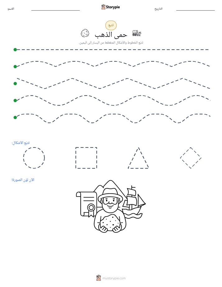 تتبع