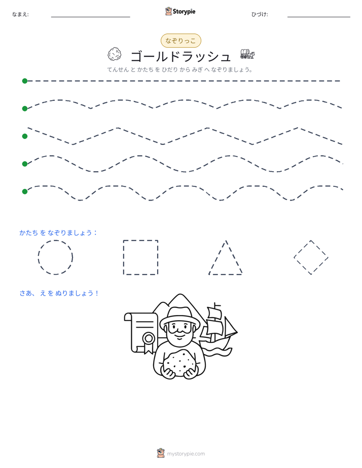トレース