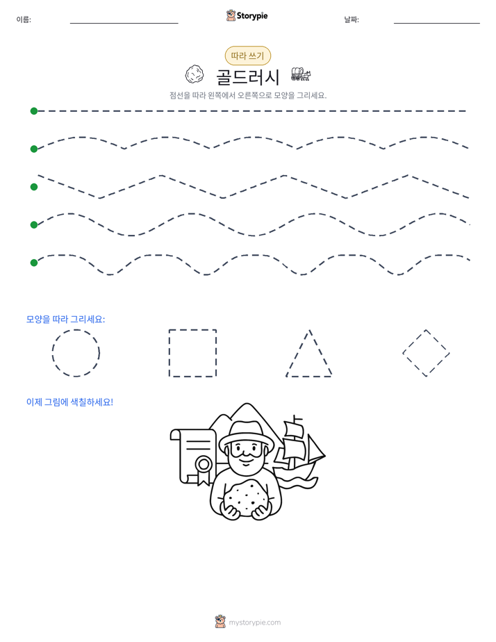 따라 쓰기