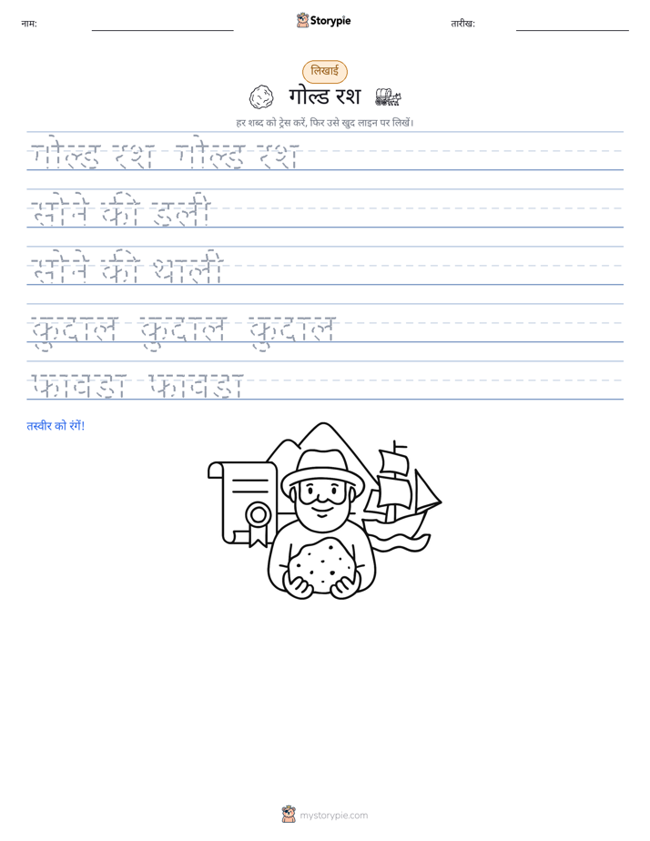 लेखन अभ्यास