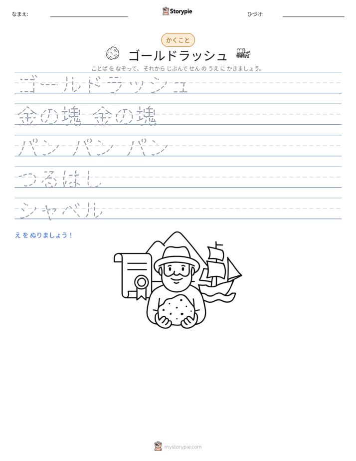 書き取り練習