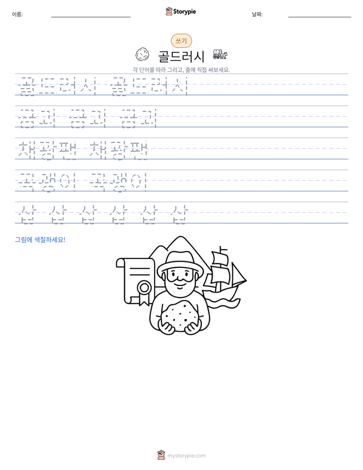 쓰기 연습