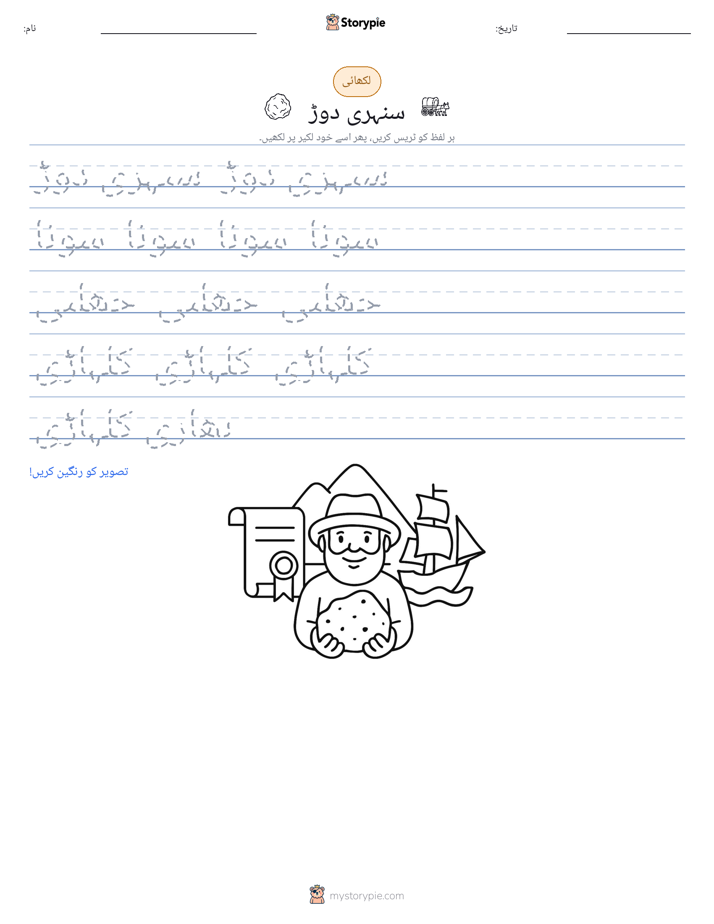 تحریری مشق