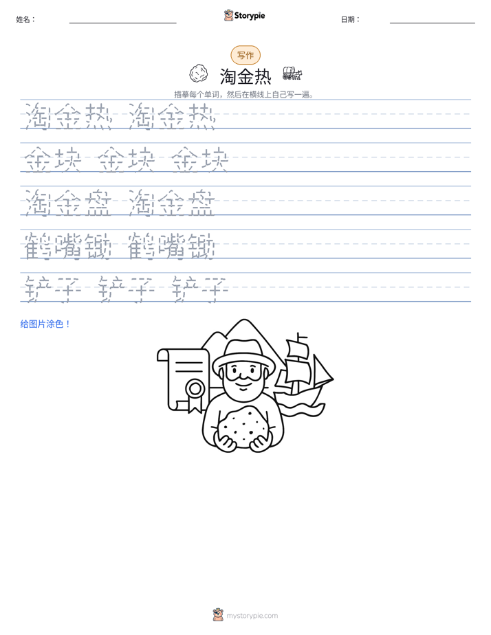 写作练习