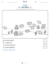 জন সাটার মুদ্রণযোগ্য কাজের পৃষ্ঠার প্রিভিউ