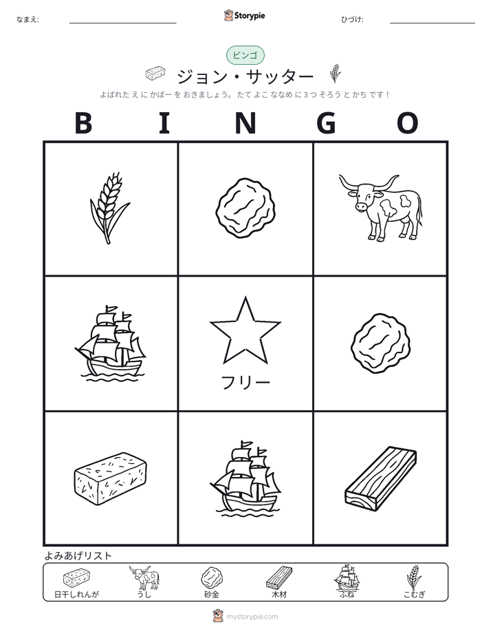 ピクチャービンゴ