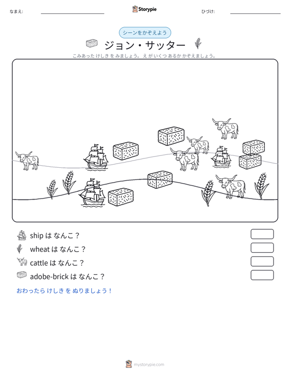 カウントシーン