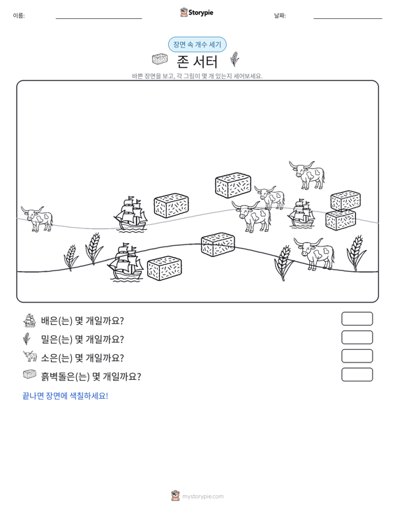 세기 장면