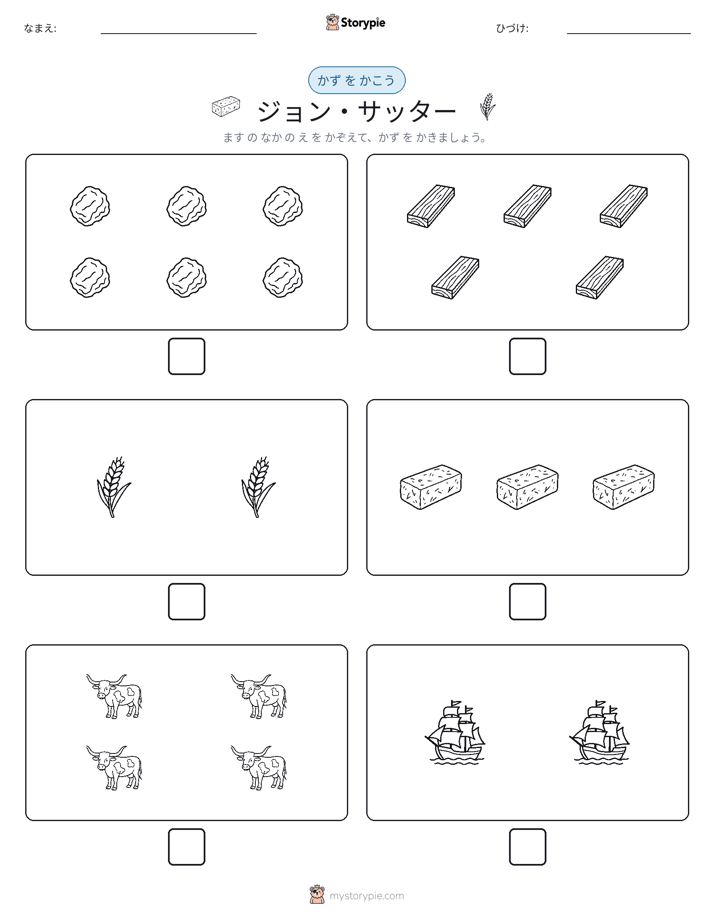 カウント＆ライティング