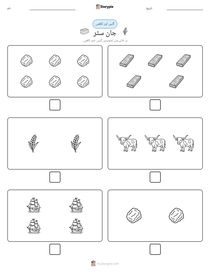 گنیں اور لکھیں