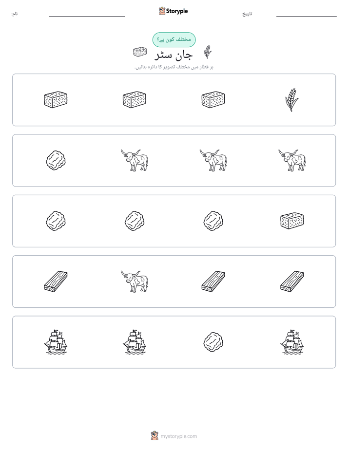 عجیب ایک