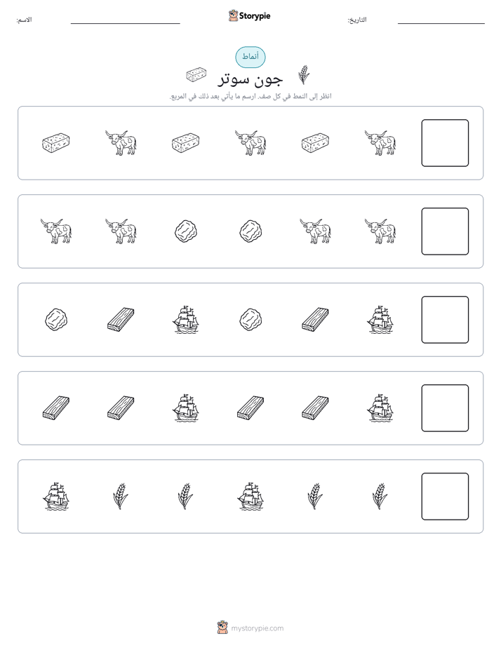 أنماط