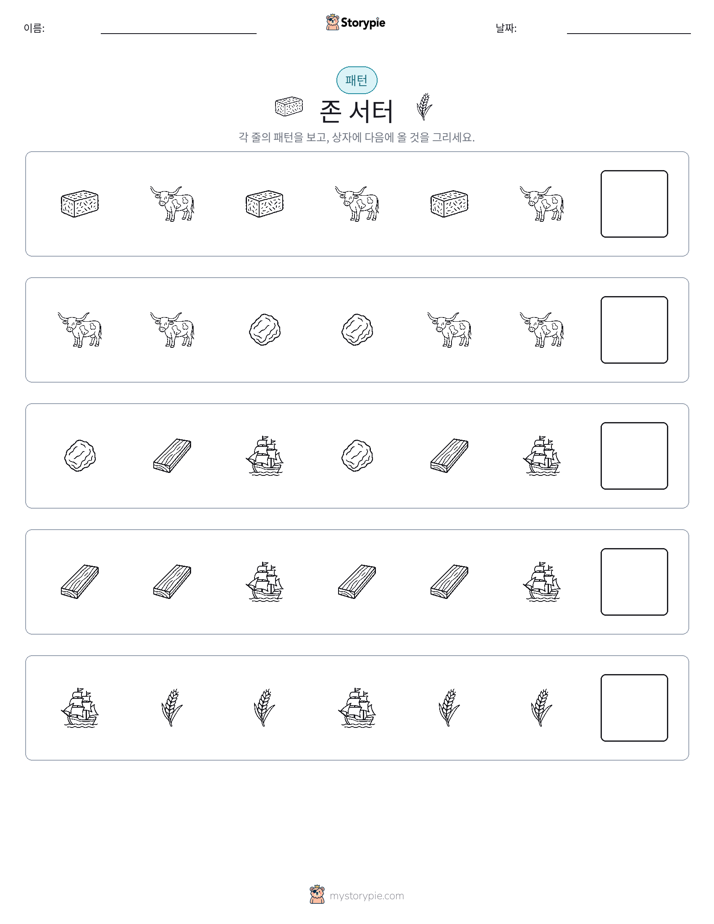 패턴