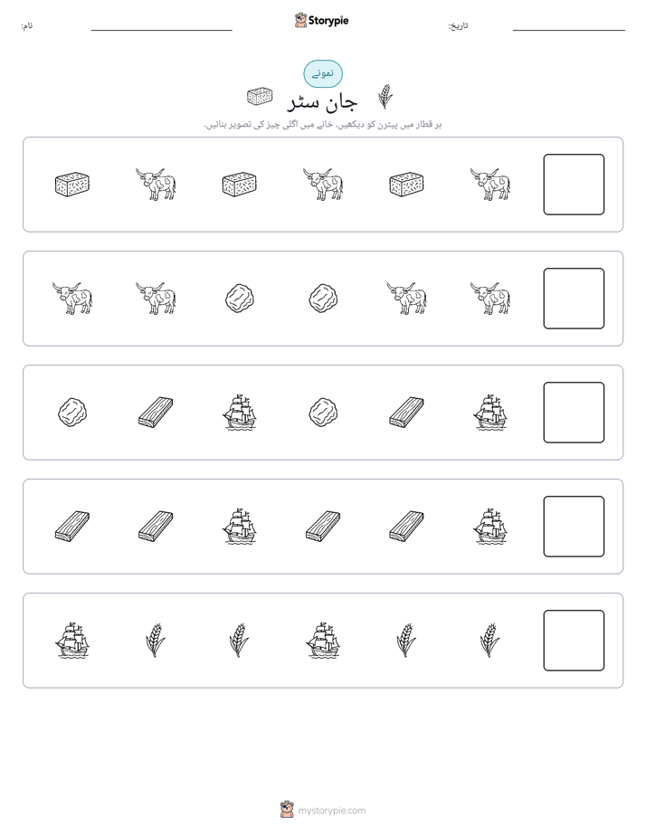 پیٹرن