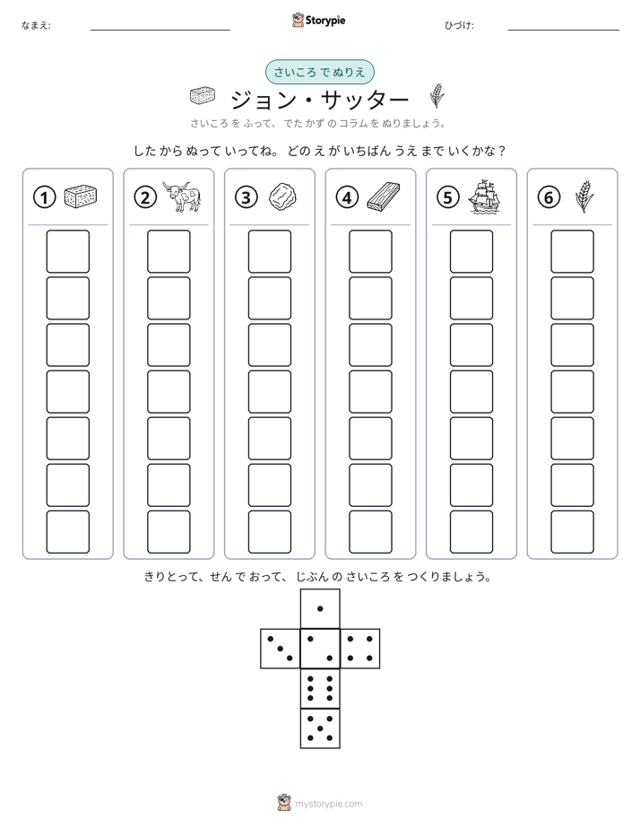 ロール＆カラー