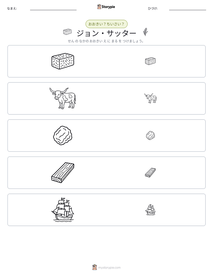 ソーティング