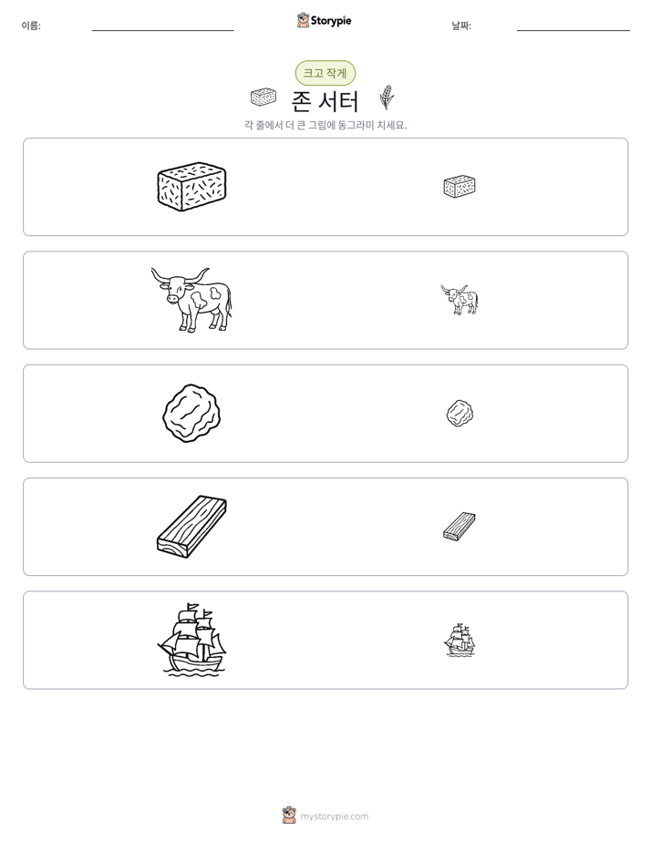 정렬