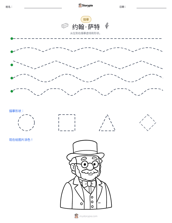 描摹