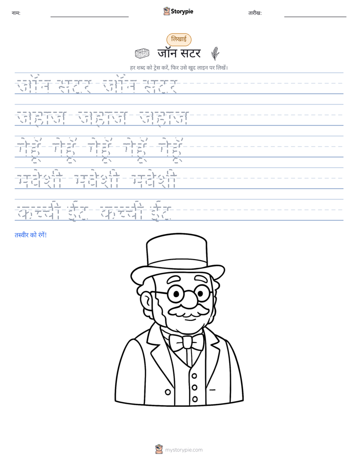 लेखन अभ्यास
