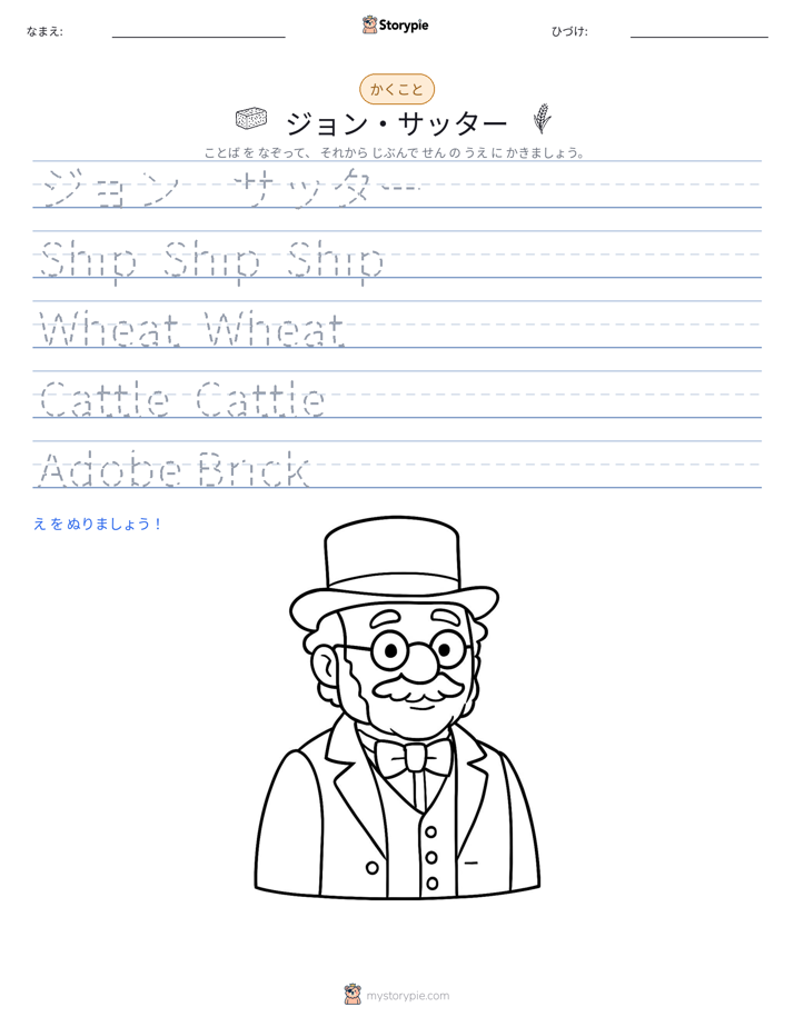 書き取り練習
