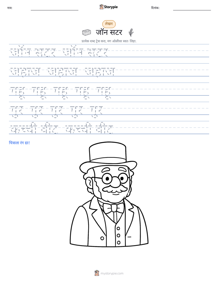 लेखन सराव