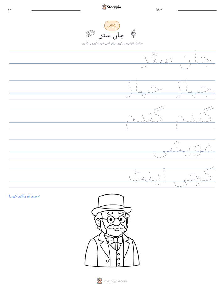تحریری مشق