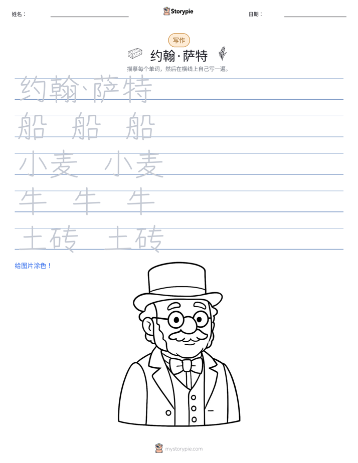 写作练习