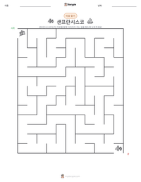 샌프란시스코 인쇄 가능한 워크시트 미리보기