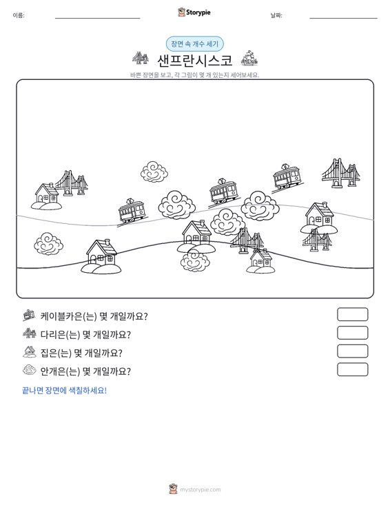 세기 장면