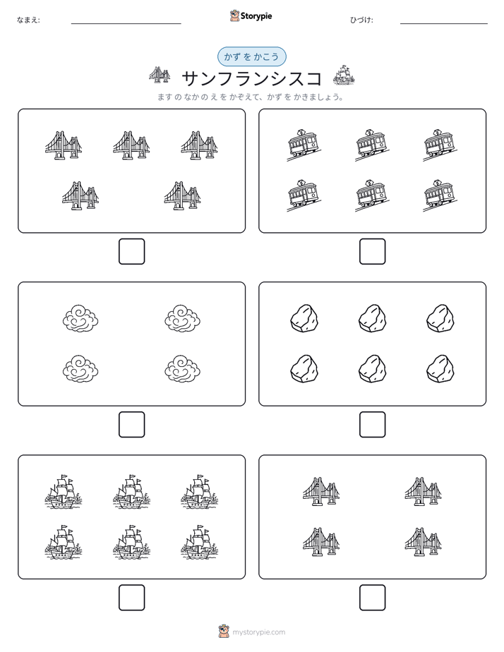 カウント＆ライティング