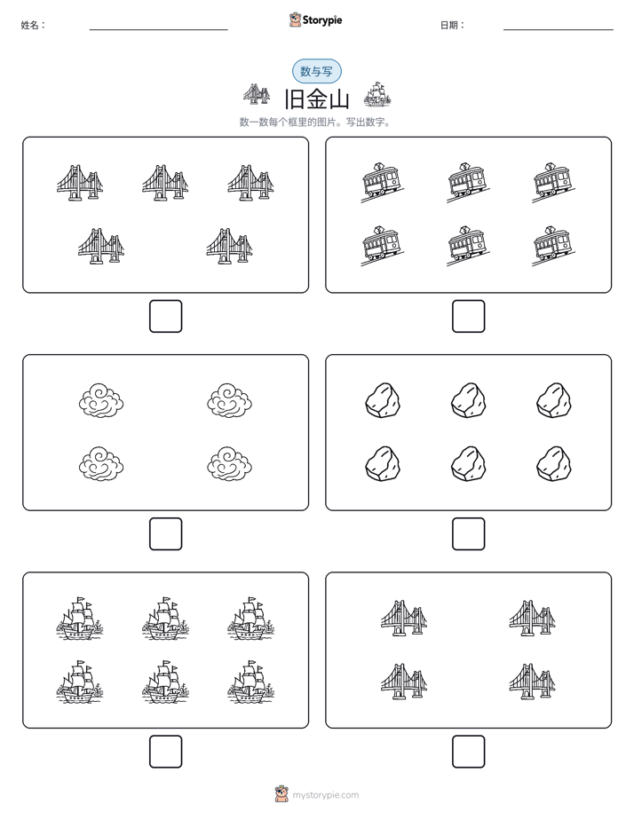 计数与书写