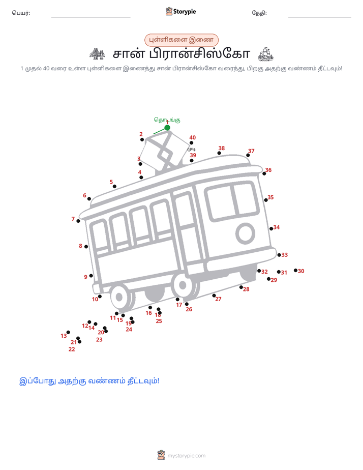 முத்து இணைப்பு