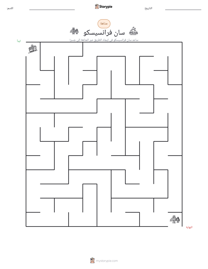 متاهة