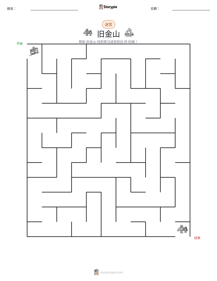 迷宫