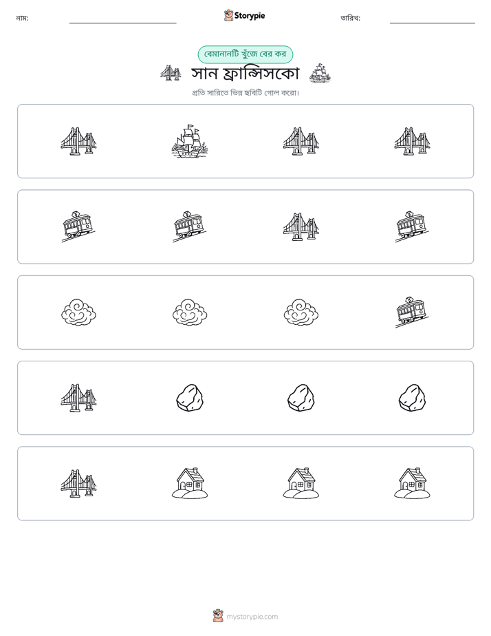 অদ্ভুত একটি
