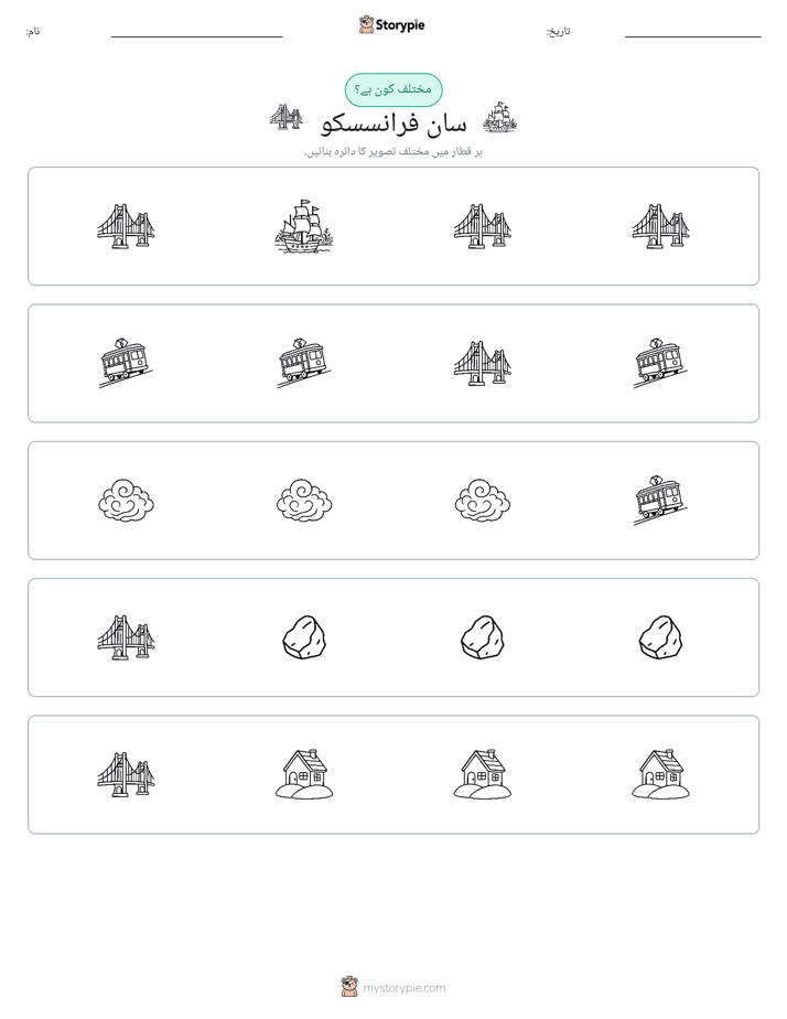 عجیب ایک