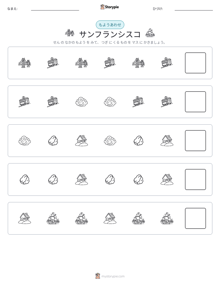 パターン