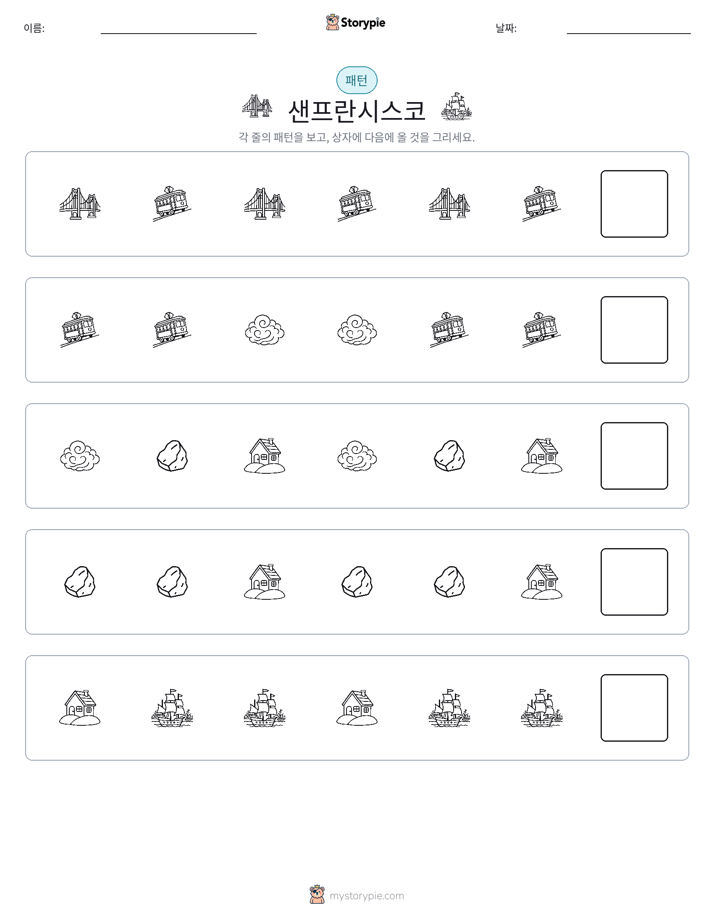 패턴