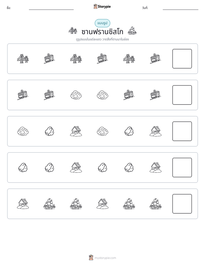 รูปแบบ