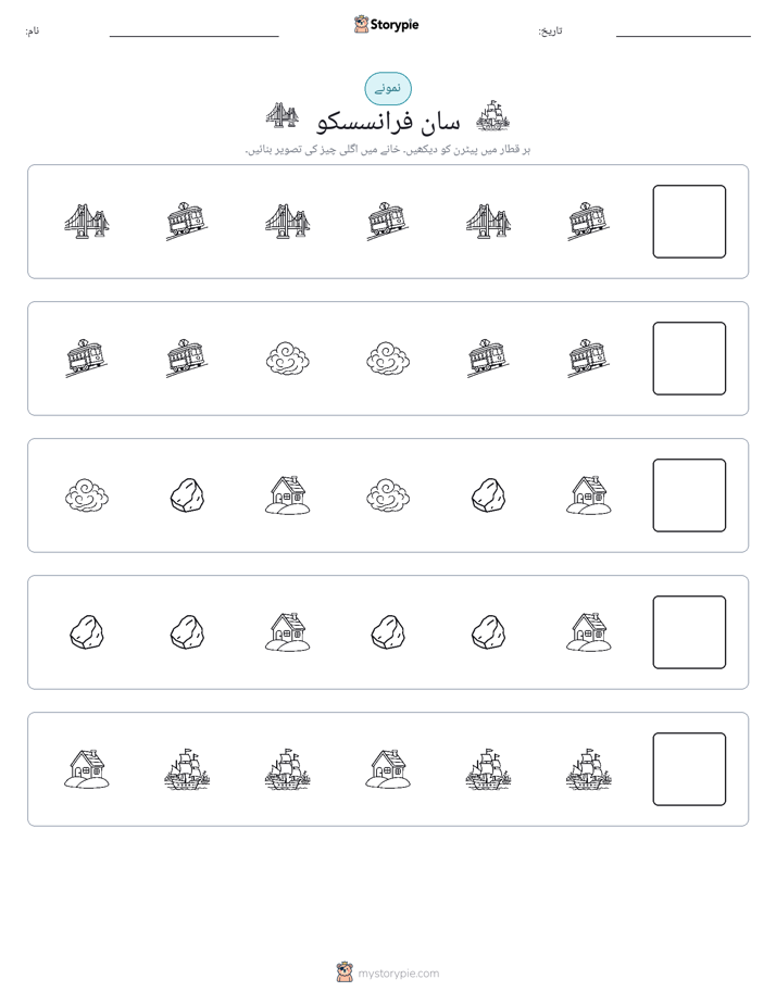 پیٹرن