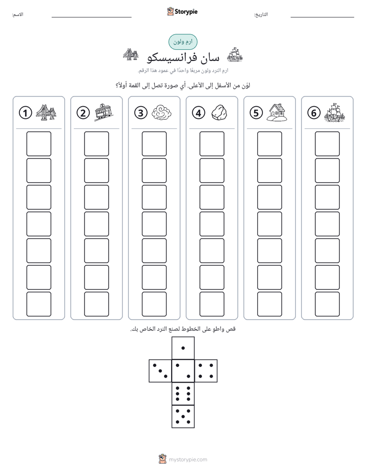 لف و لون