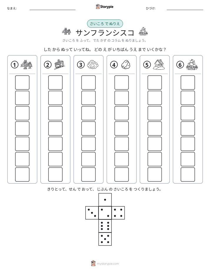 ロール＆カラー