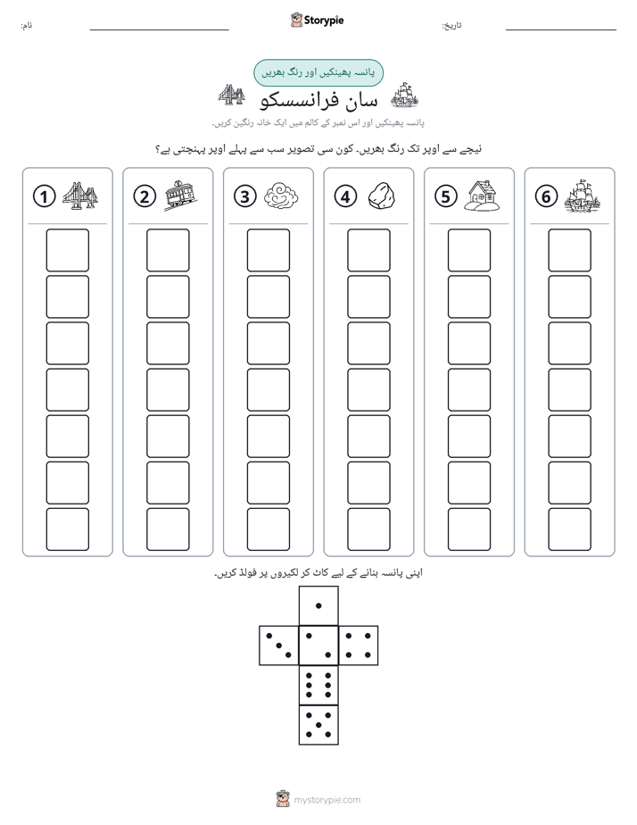 رول اور رنگ