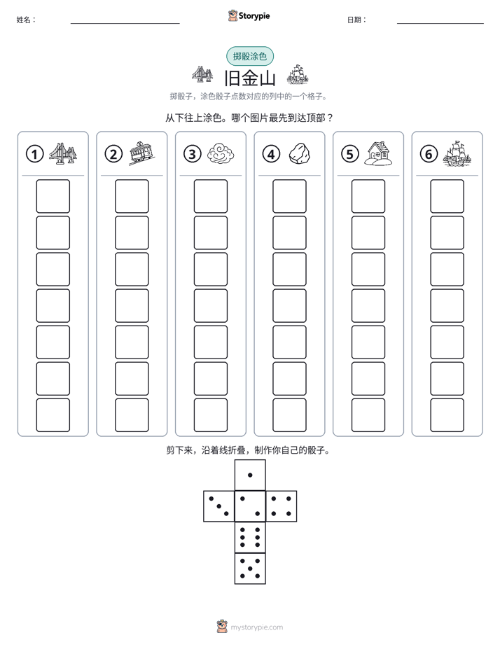 滚动与上色