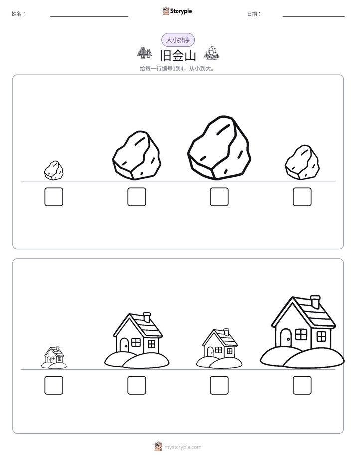大小排序